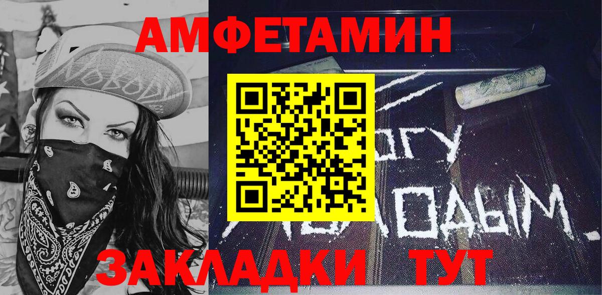Amphetamine  Amphetamine 98%  Вход с VPN  Усть-Джегута  АМФЕТАМИН 