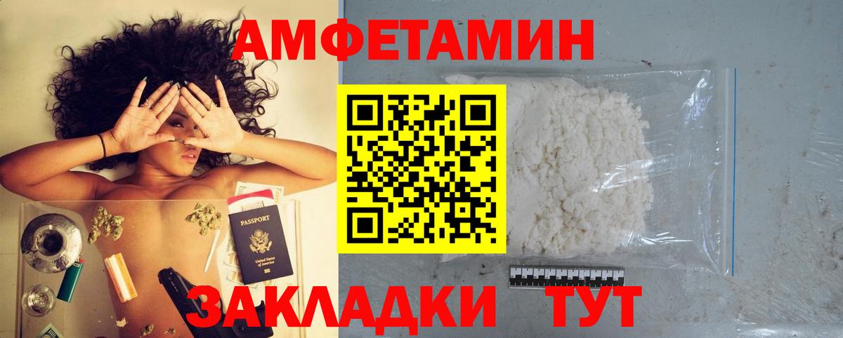 АМФЕТАМИН Розовый Усть-Джегута