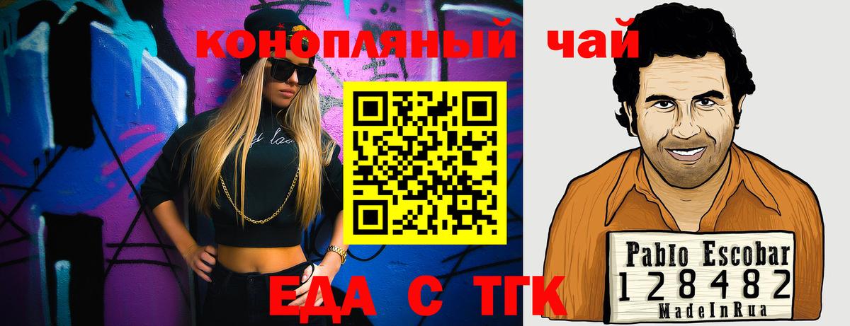 Печенье с ТГК марихуана  Вход с VPN  Усть-Джегута 