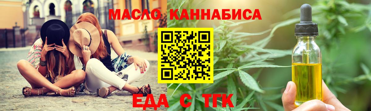 Canna-Cookies конопля Усть-Джегута