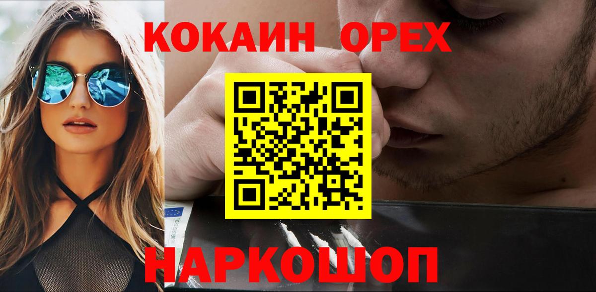 Кокаин Перу  Вход с VPN  Усть-Джегута  КОКАИН 98% 
