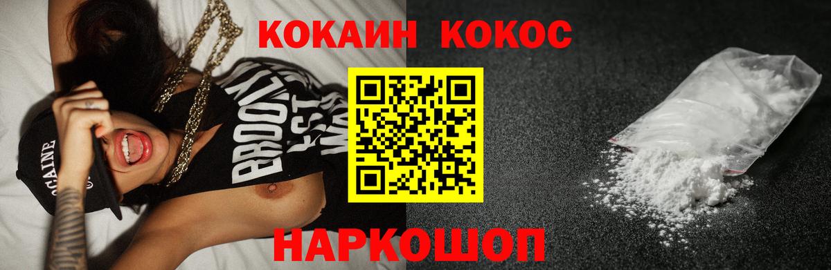 КОКАИН FishScale Усть-Джегута