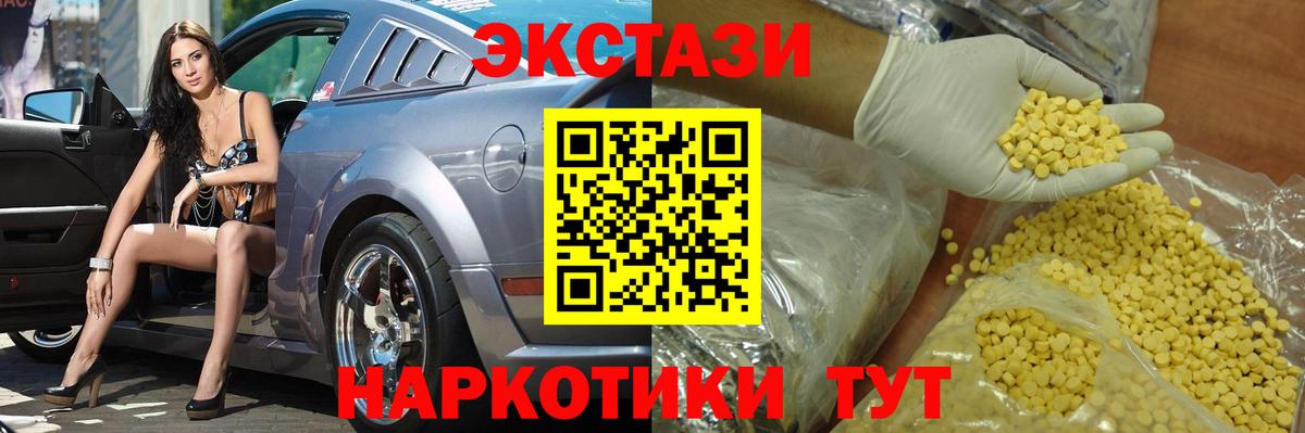 ЭКСТАЗИ 99% Усть-Джегута