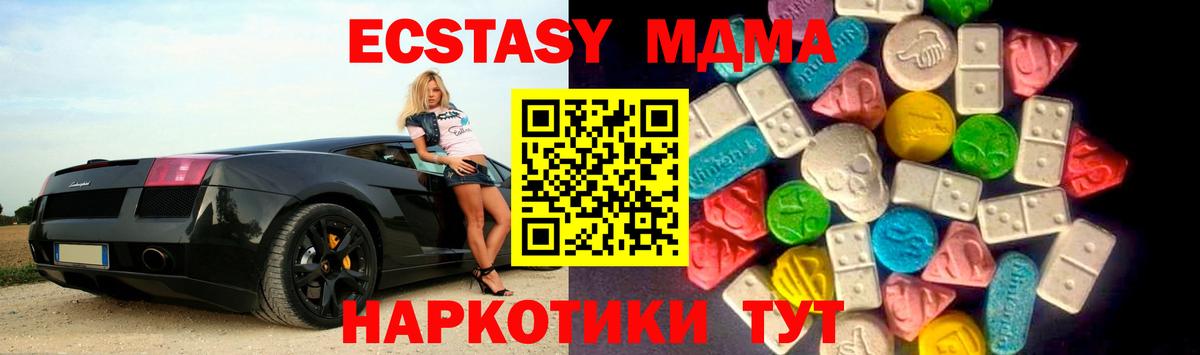Экстази  Экстази таблы  Ecstasy круглые  Вход с VPN  Усть-Джегута 