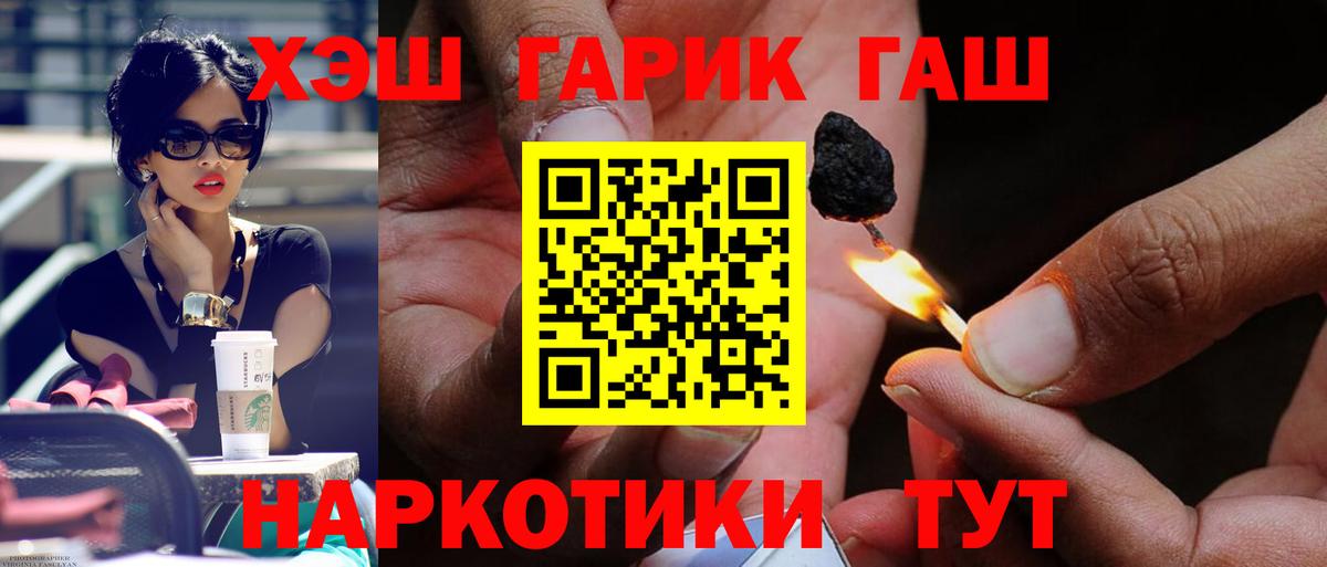 Усть-Джегута  Гашиш убойный  Вход с VPN  Гашиш  Гашиш hashish 