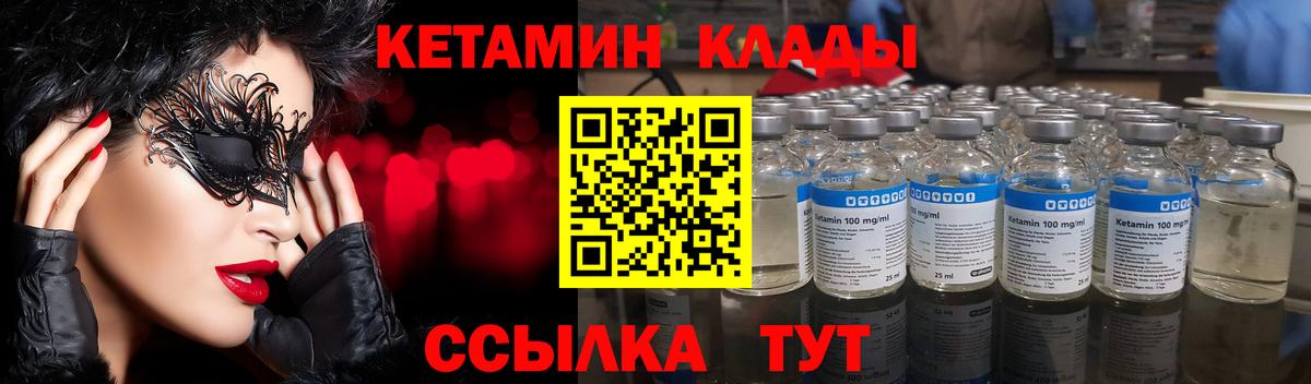 Кетамин ketamine Усть-Джегута