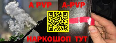 ALPHA PVP Янаул