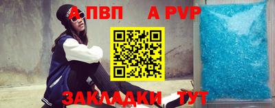 ALPHA PVP Янаул