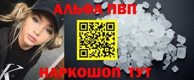 первитин Шелехов