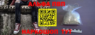 первитин Шелехов