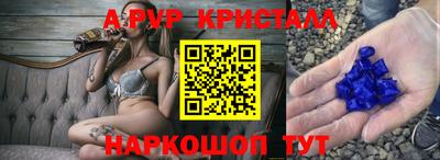 первитин Шелехов