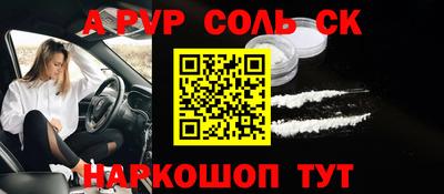 ALPHA PVP Янаул