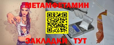 первитин Шелехов