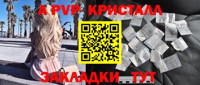альфа пвп Шахты