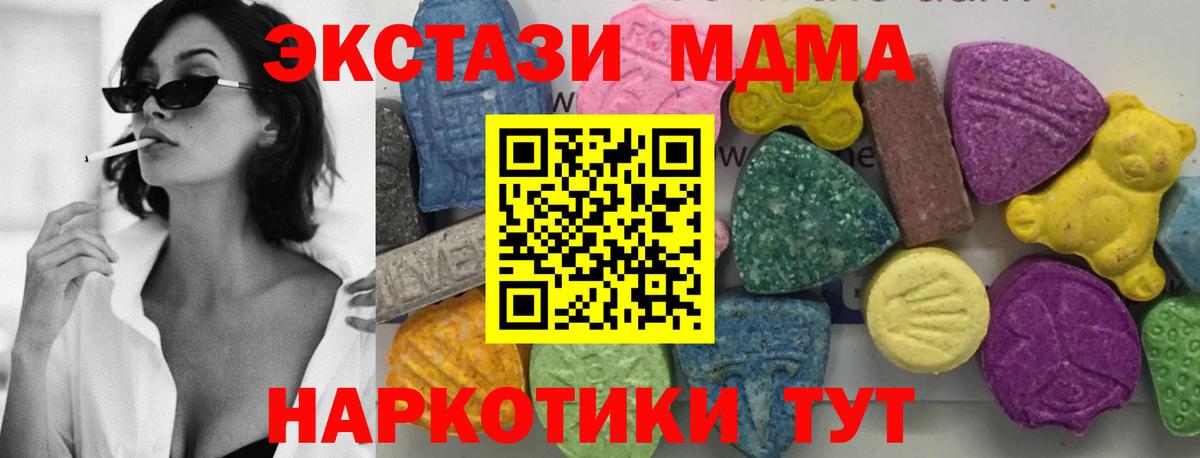 Усть-Джегута  MDMA crystal  Вход с VPN  MDMA VHQ 