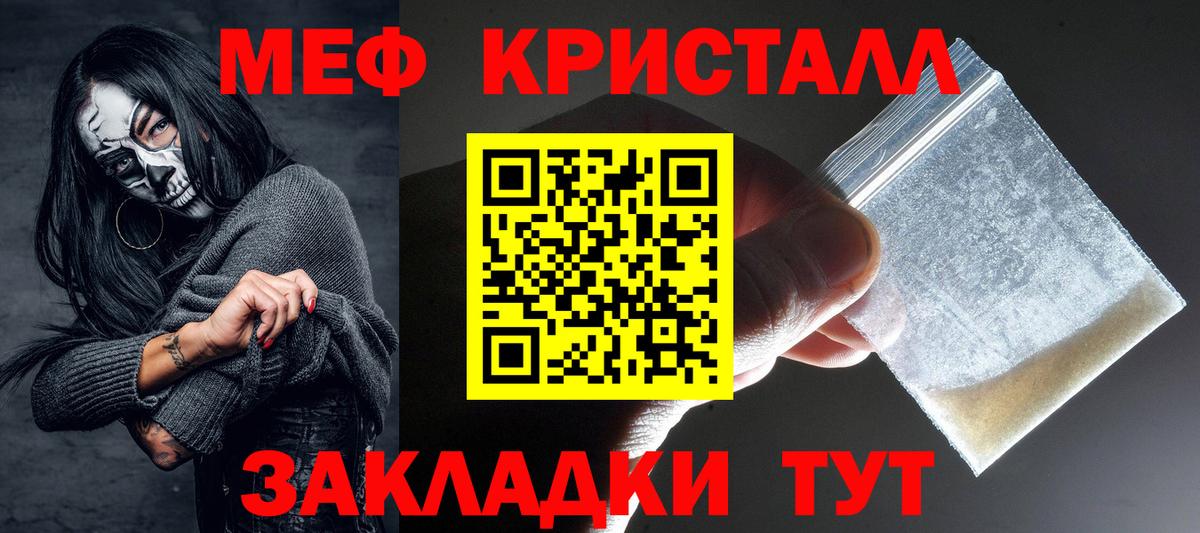 МЯУ-МЯУ  МЯУ-МЯУ  Усть-Джегута  МЕФ мяу мяу  МЕФ mephedrone  Вход с VPN 