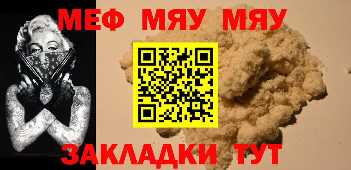 Мефедрон кристаллы Усть-Джегута