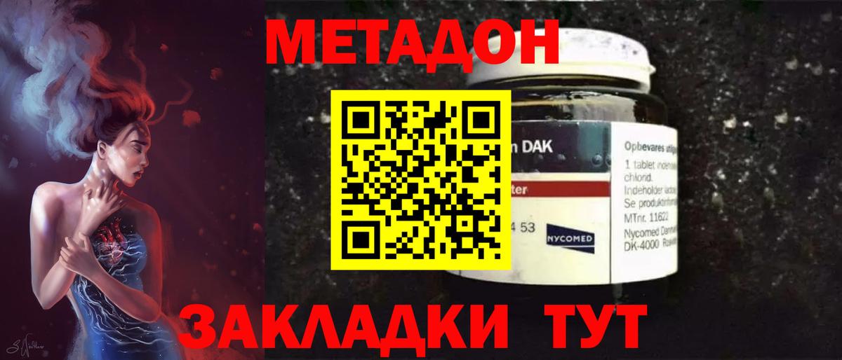 Усть-Джегута  Метадон мёд  Вход с VPN  МЕТАДОН белоснежный 