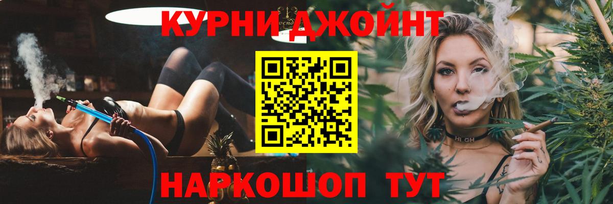 Каннабис OG Kush  Каннабис марихуана  Вход с VPN  Каннабис OG Kush  Усть-Джегута 